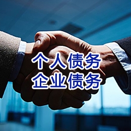 鲁山追债公司